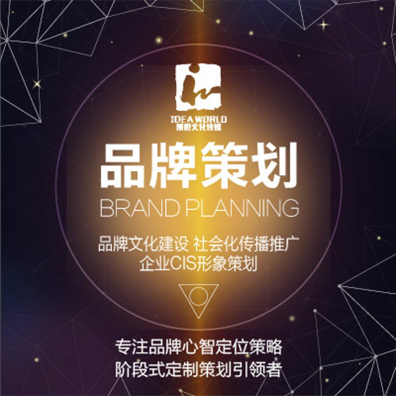 品牌推广策划如何玩转?南京亮室文化传播为你揭秘!