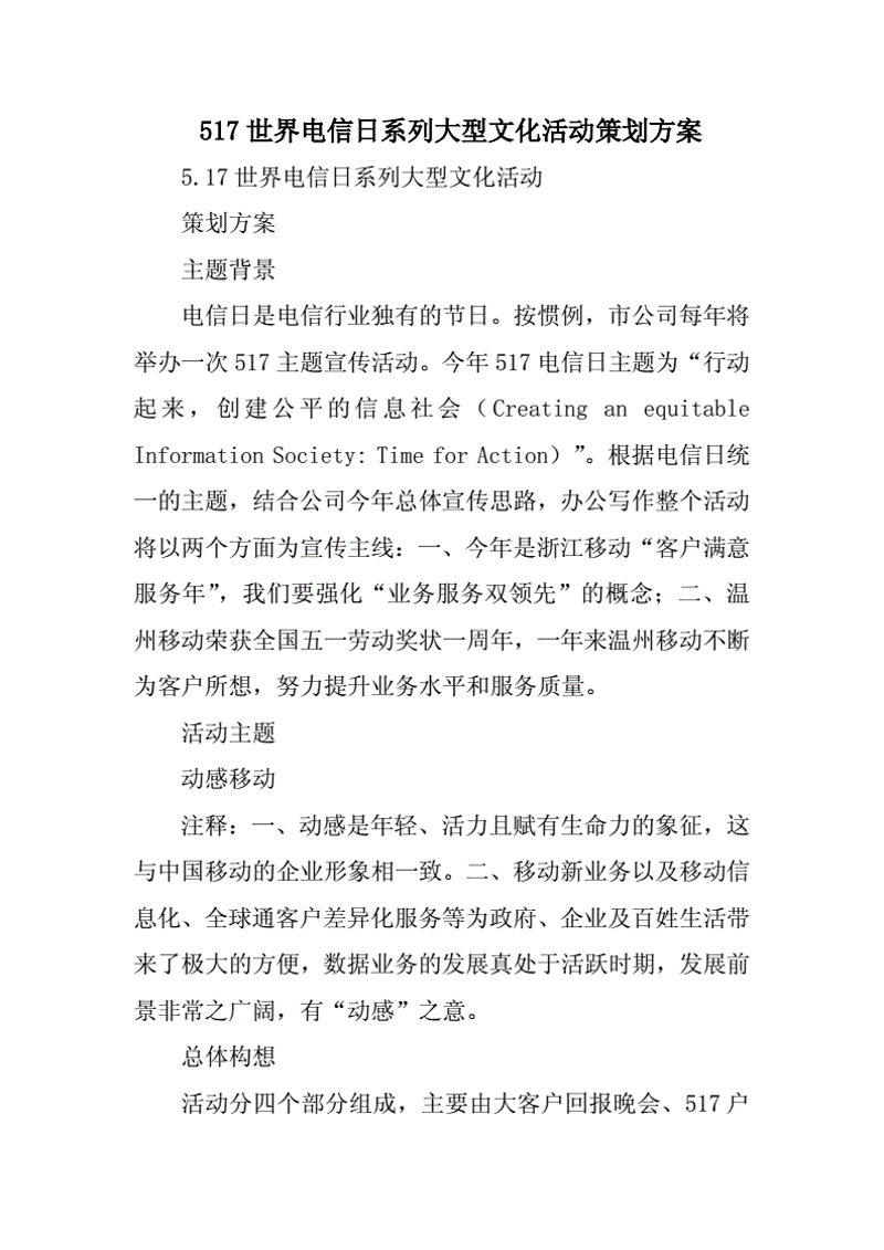 在2026年,如何为你的品牌制定一场成功的推广活动?